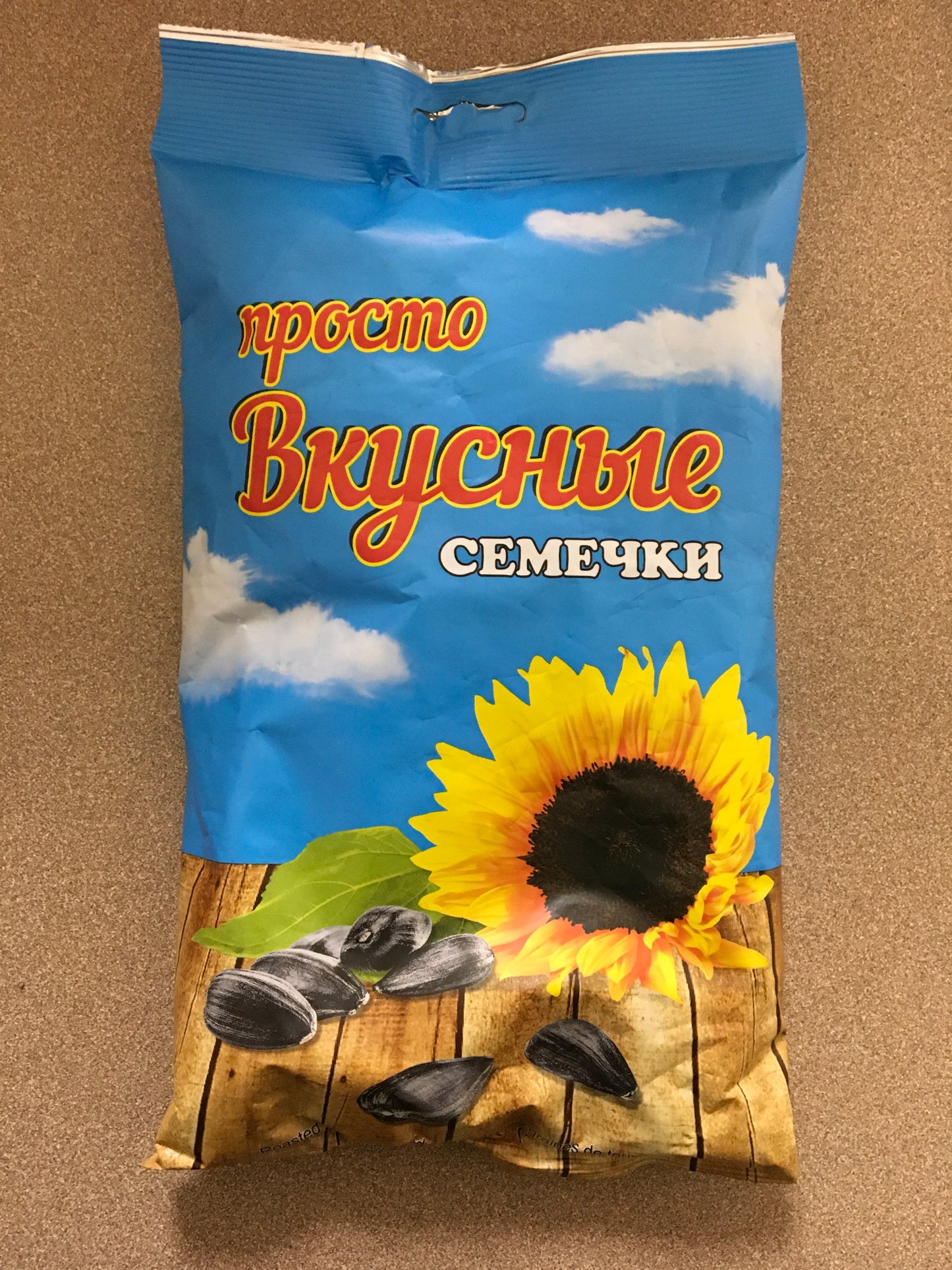 Roasted sunflower seeds